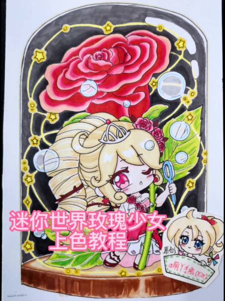 迷你世界迷你世界花小楼玫瑰少女趣味马克笔原创意动漫画手绘简笔画