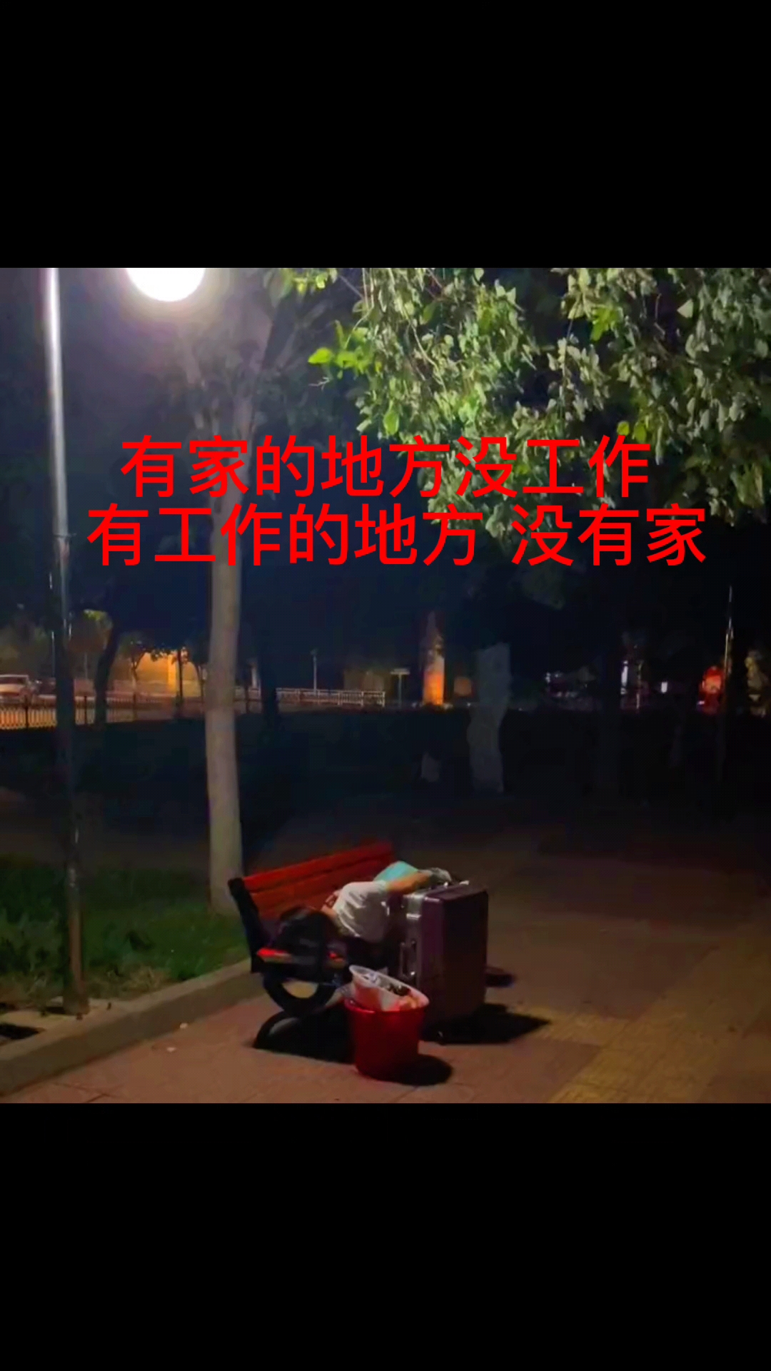 不一样的人生#成人的世界都不容易呀