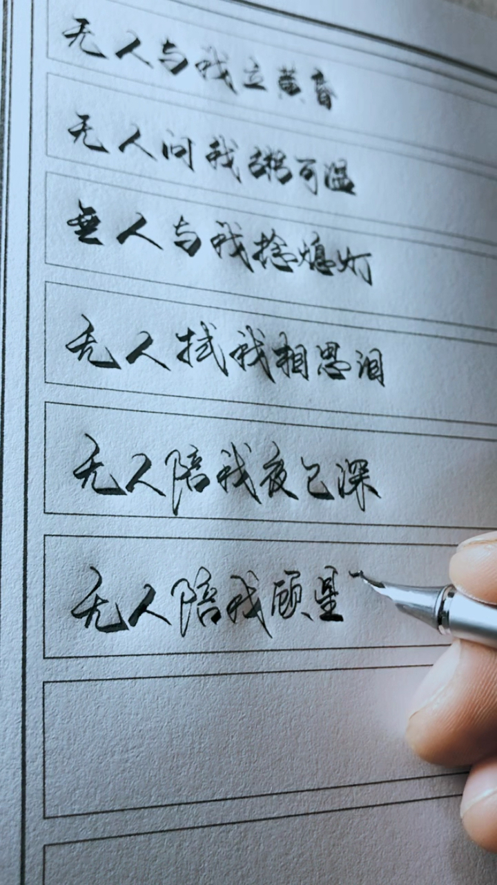 无人与我立黄昏无人问我粥可温