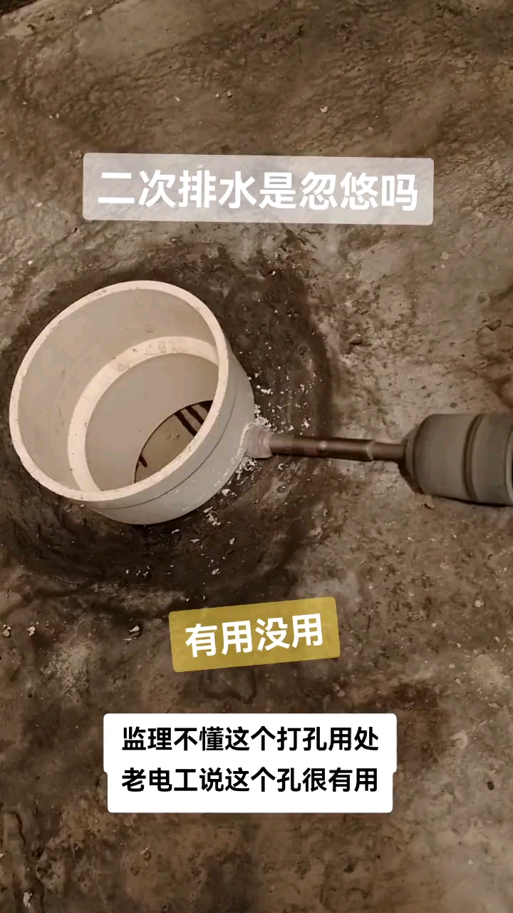 家装水电技巧厕所的二次排水跟重要必须牢记这个方法