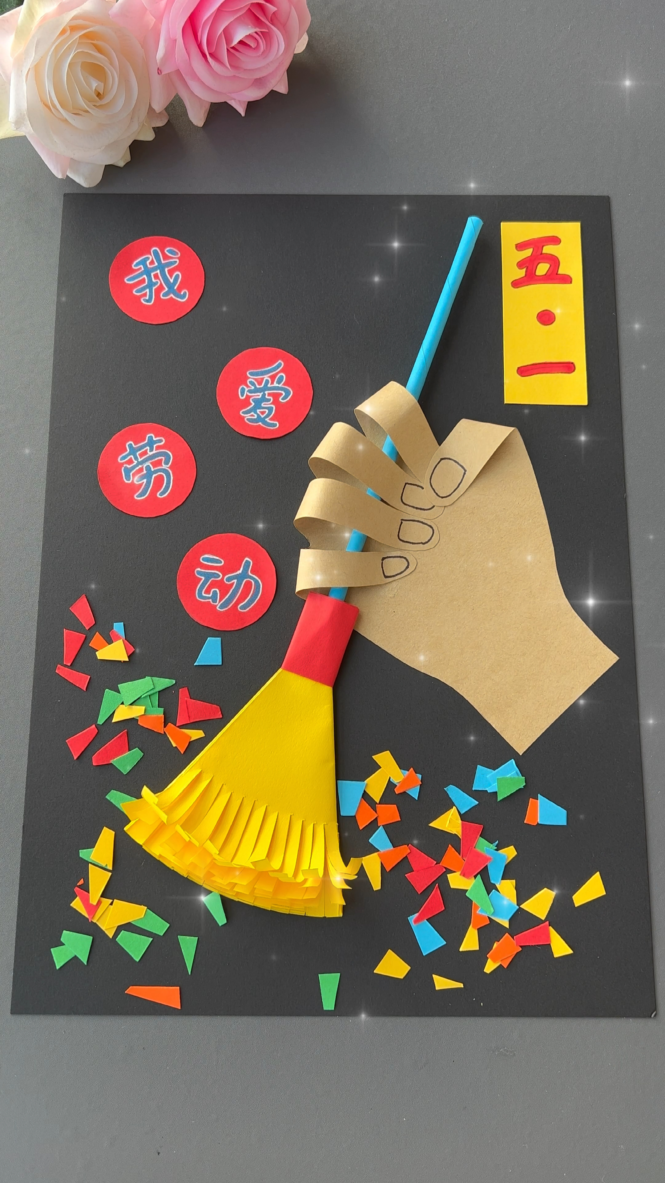 劳动节快到了一起做好看的劳动节剪贴画吧幼儿园手工亲子手工创意手工