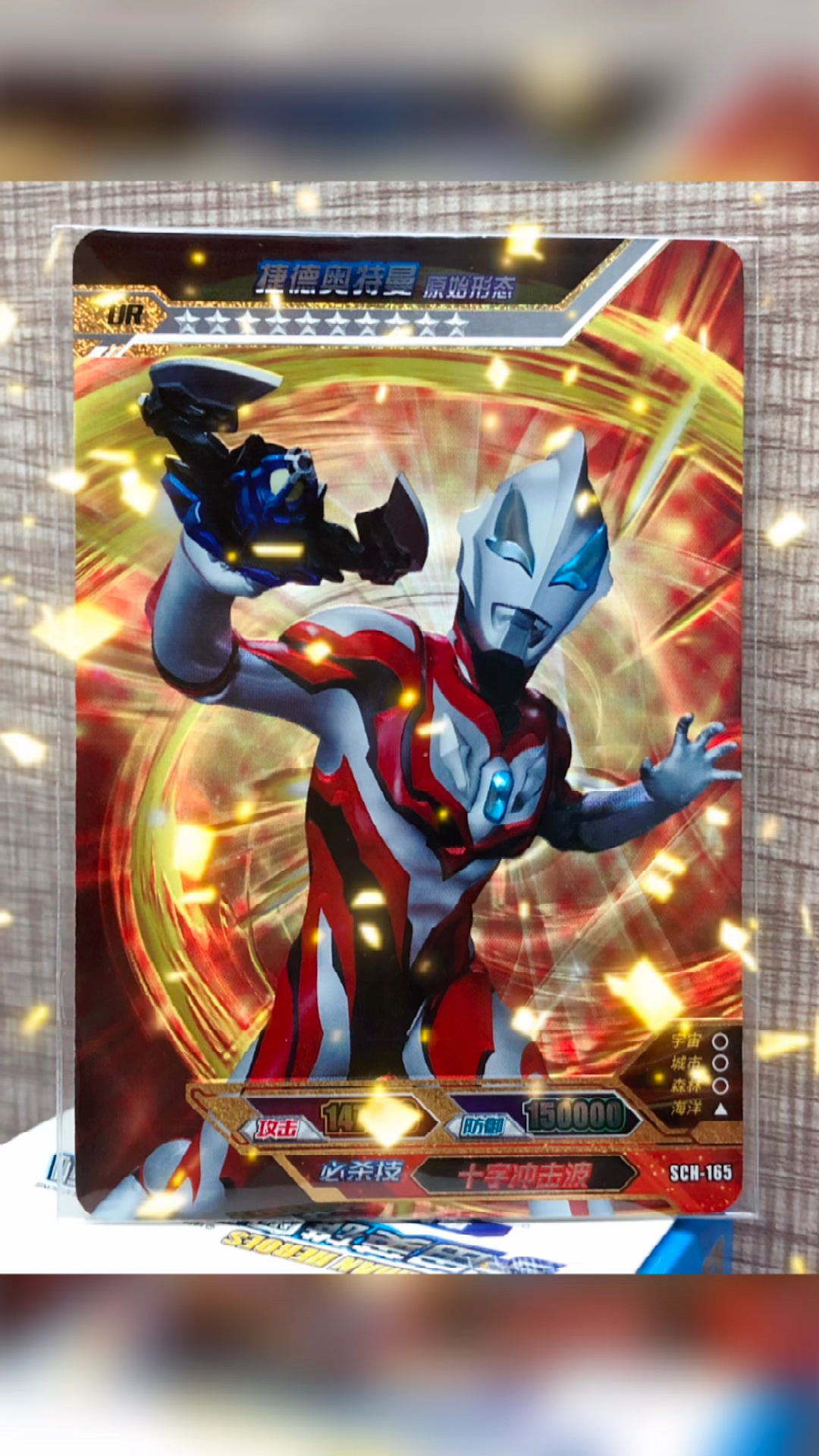 记录生活#欧布奥特曼疾风形态