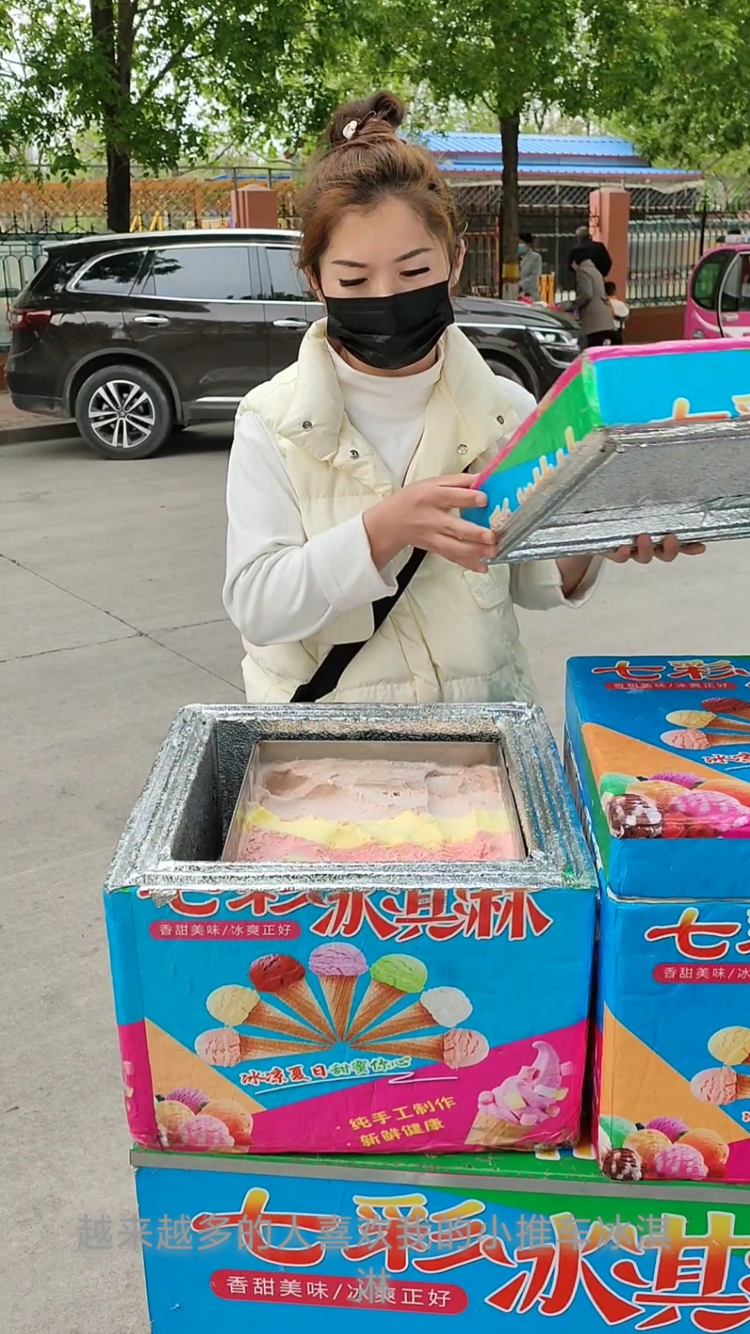 七彩手工冰淇淋#一个人就可以摆摊手工冰淇淋-度小视