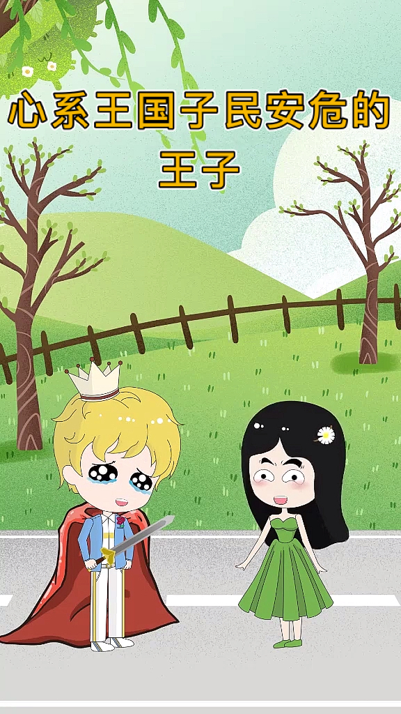 白雪公主#王子不要难过了,还有小伙伴们呢!