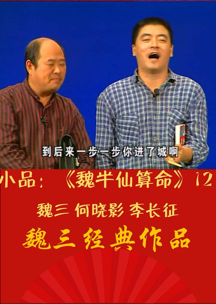 魏三早期作品