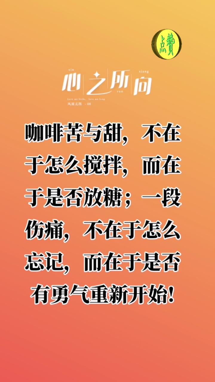 扎心情感语录#涅槃才能重生,放下才能重新开始!