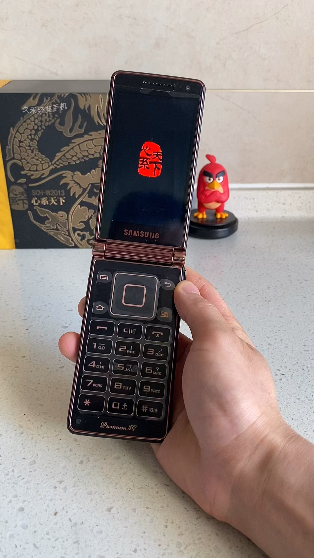 三星心系天下w2013,当年一万多,如今一个盆!-度小视