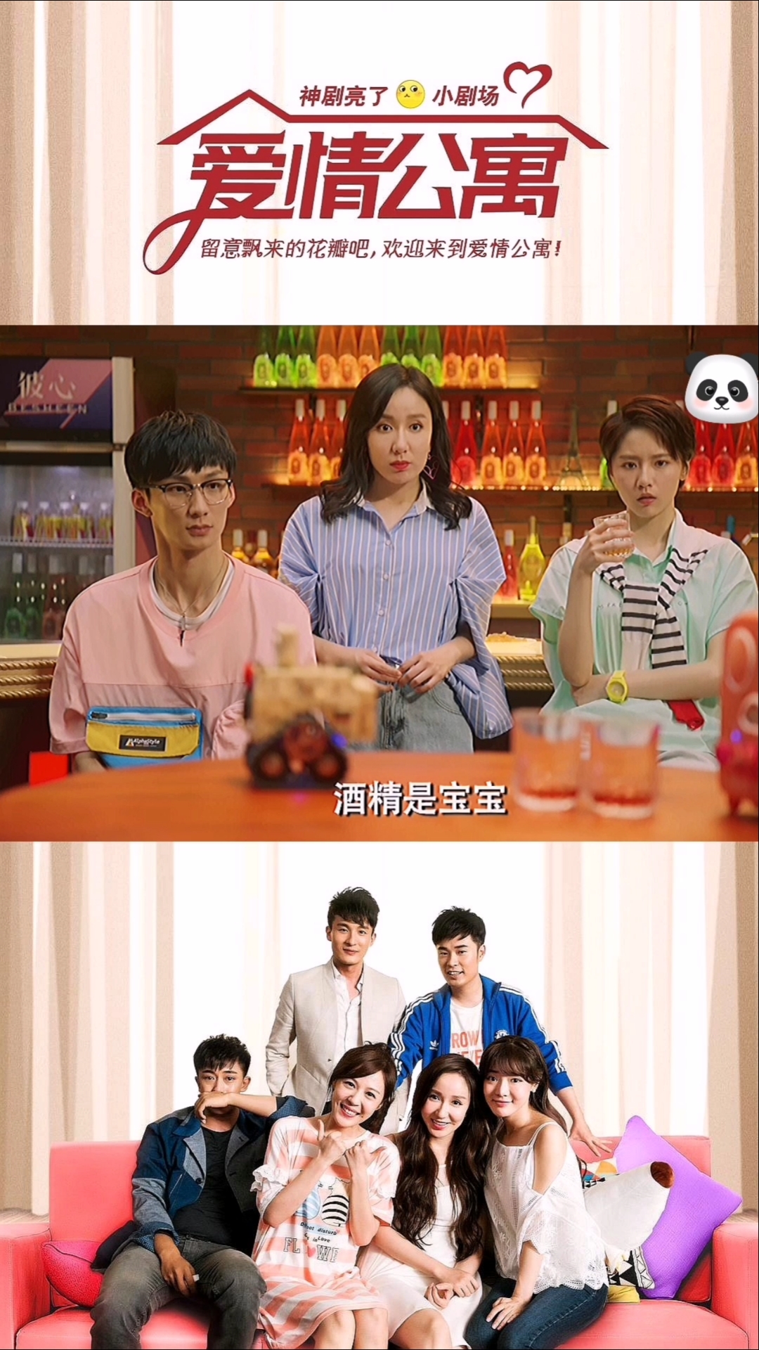 爱情公寓5#爱情公寓五—1445:大家安排瓦无力小花在酒吧约会,焦果