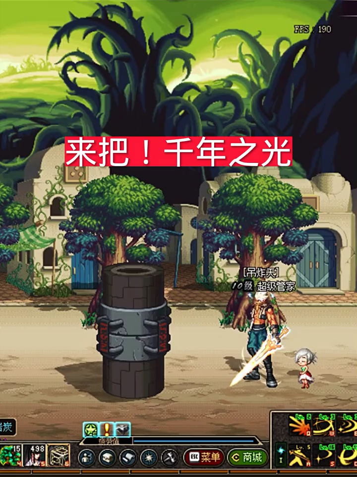 dnf60版本:每个剑魂的梦想就是千年之光了吧