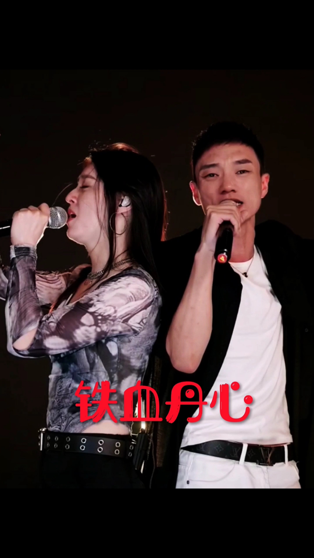 唐艺和杨昊演唱经典粤语歌曲《铁血丹心,唱得声情并茂,婉转动听!