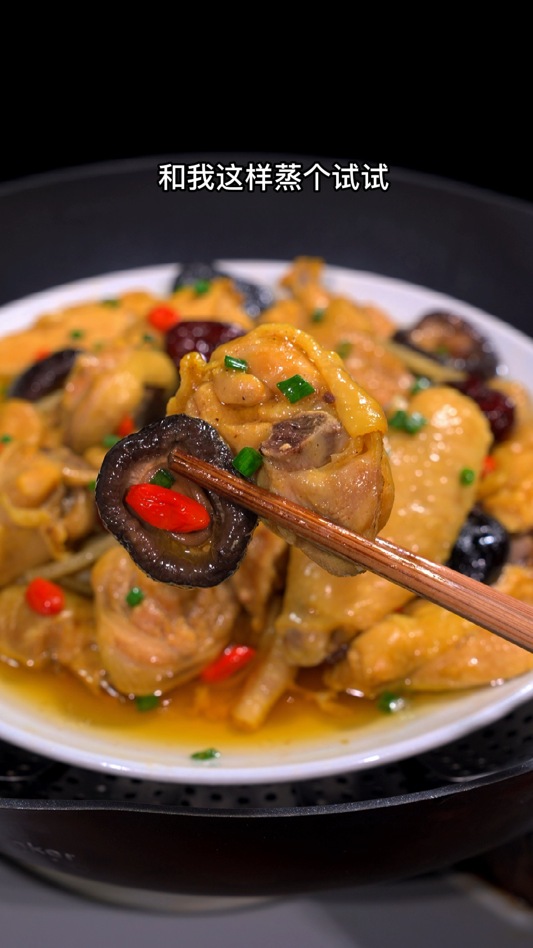 冬菇滑鸡的做法