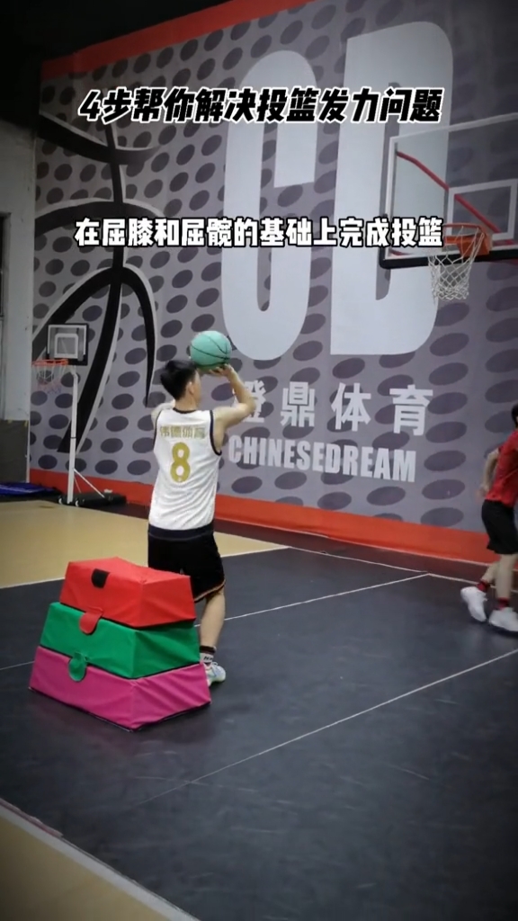 投篮教学如何练习投篮发力