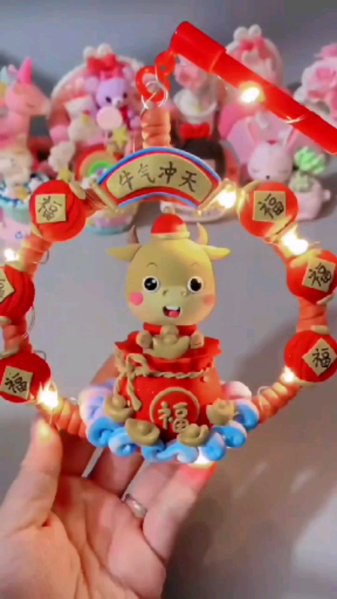 超轻粘土#牛气冲天