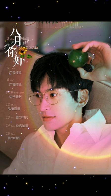 张哲瀚#张老板的八月行程来咯