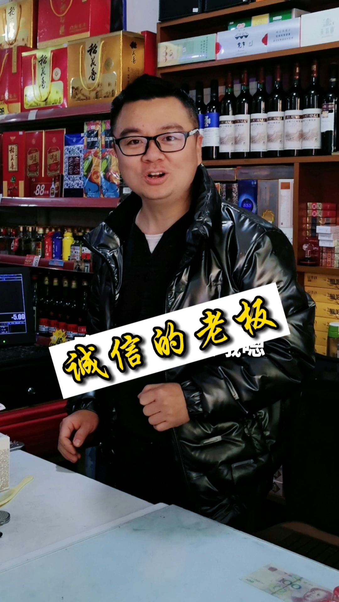 搞笑段子剧#老板人真好下次我还来