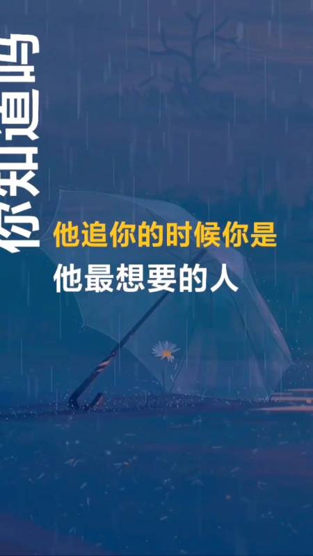 情感语录#男人爱上一个女人,他是有规碌的