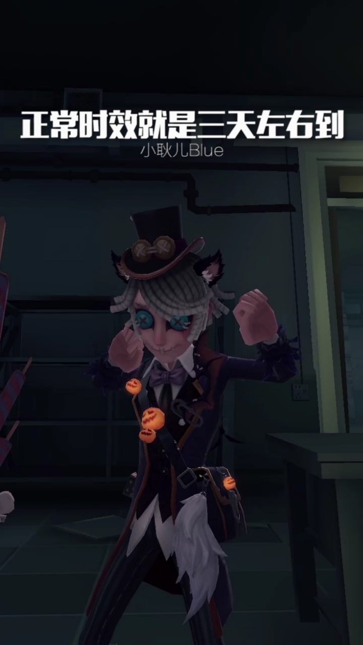 第五人格#邮差:竟敢质疑我的速度