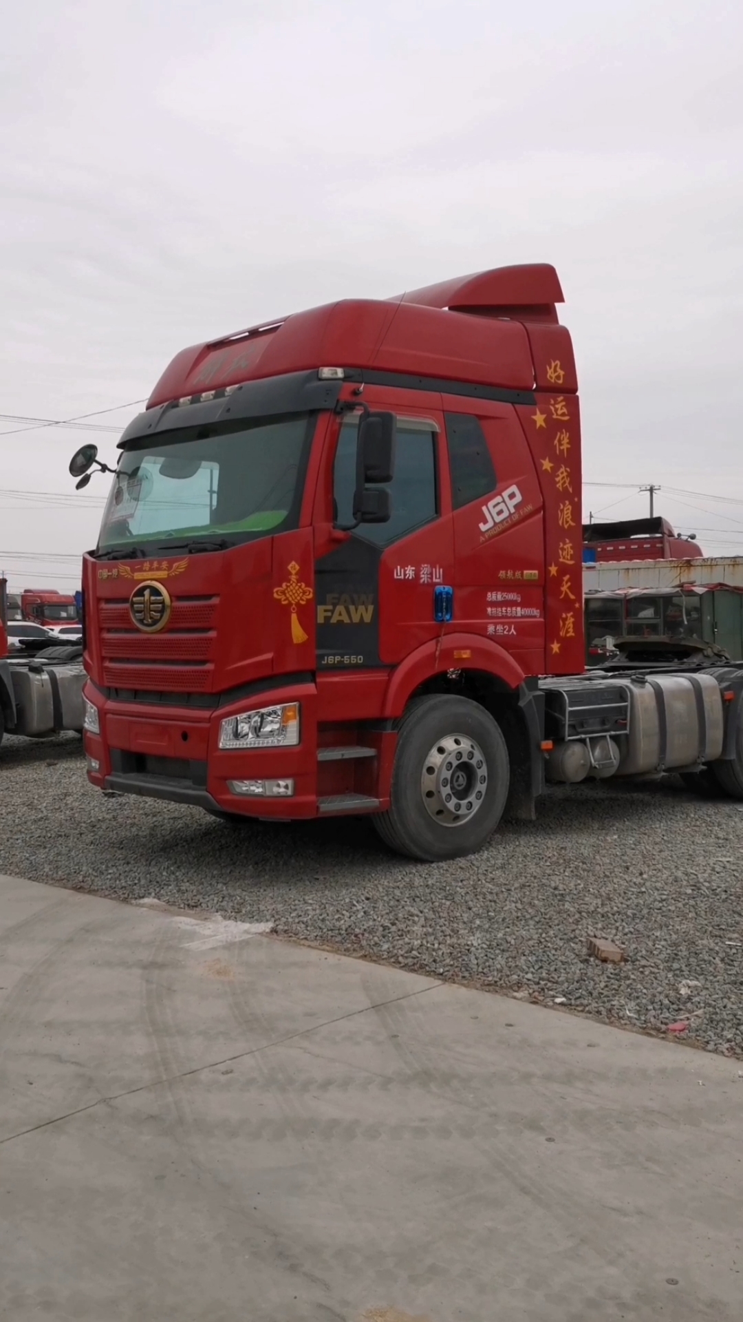 一年五个月解放j6p,550马力带液缓