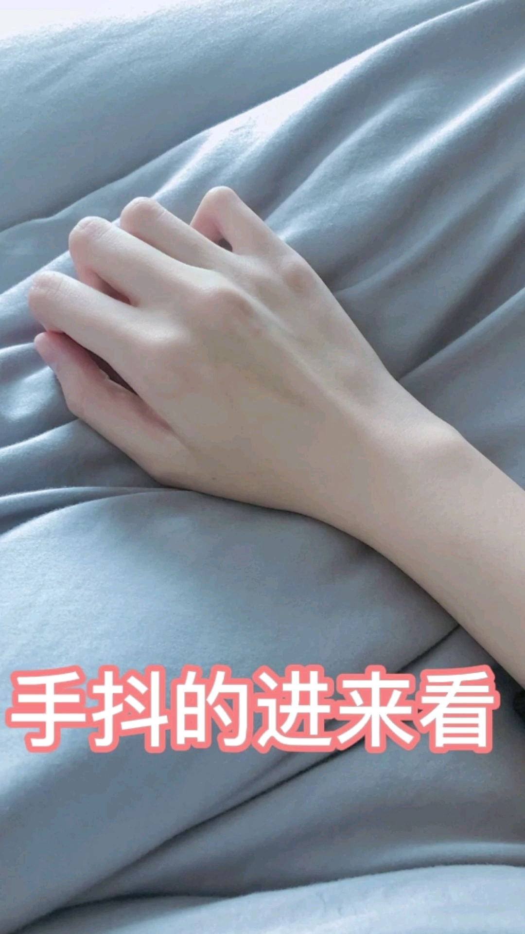 在紧张,手拿东西时控制不住的抖吗#手抖#特发性震颤#正能量