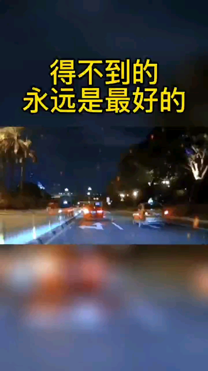 虽然我很喜欢她但是我不想让她知道因为得不到的永远是最好的