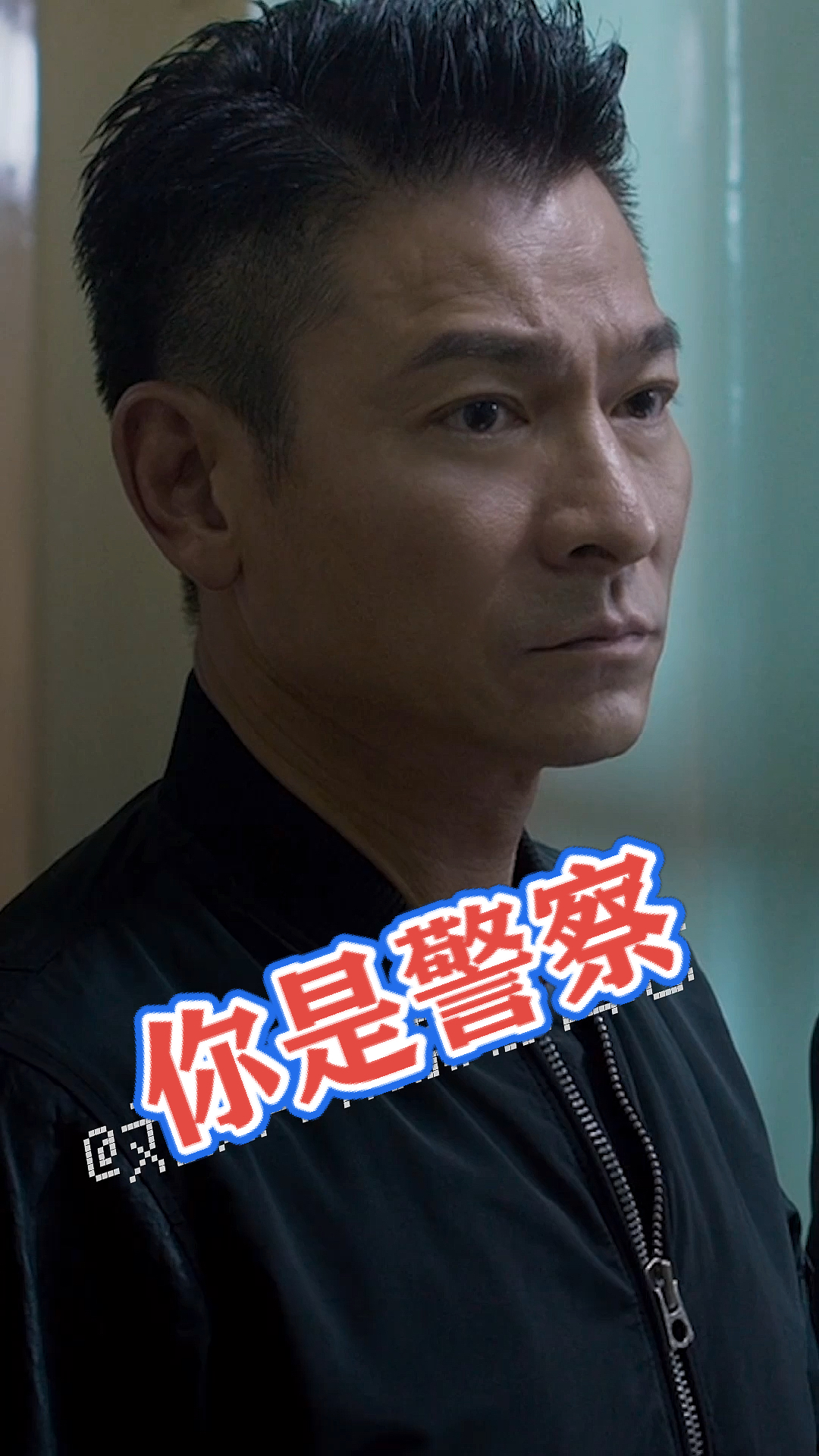 刘德华#刘德华拆弹专家章在山用生命守护生命,12月24日看潘乘风如何