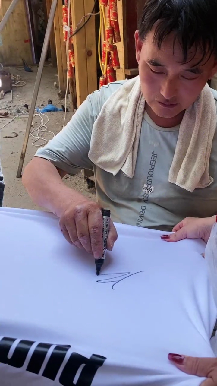 不一样的人生#大衣哥艺术签名