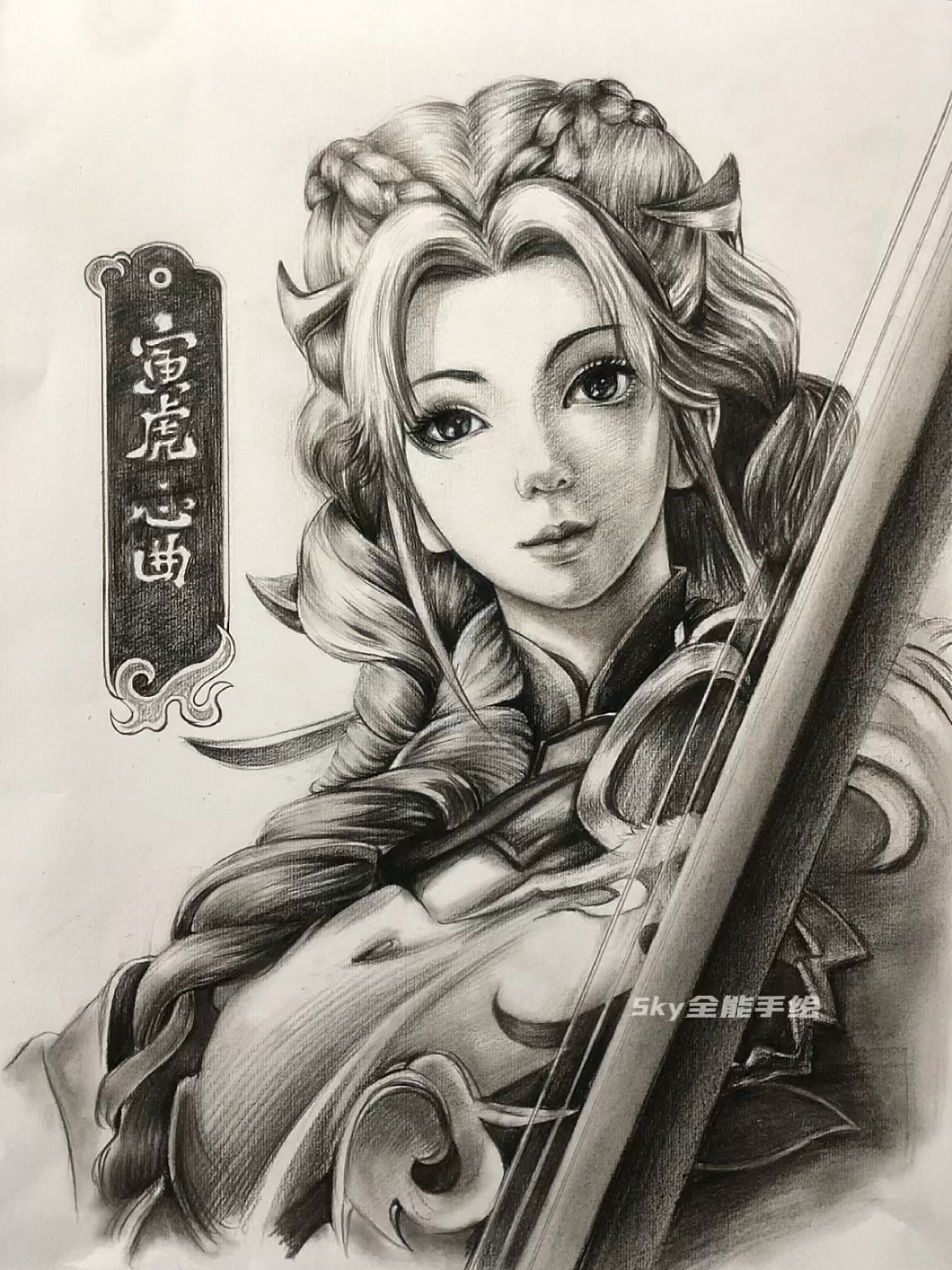 画画原来如此简单手绘王者人物美女杨玉环绘画过程