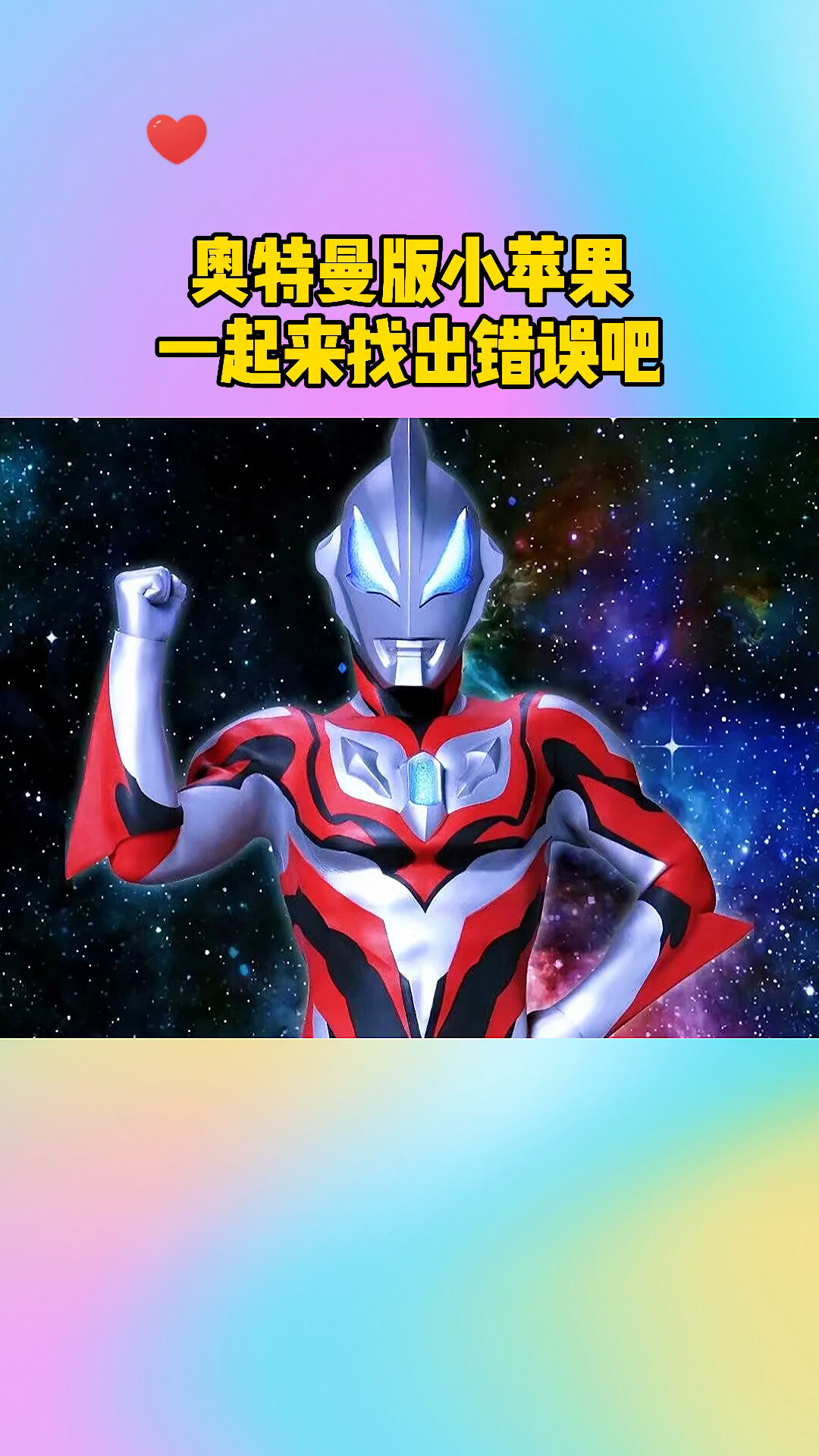 奥特曼#奥特曼版《小苹果》很好听喔-度小视