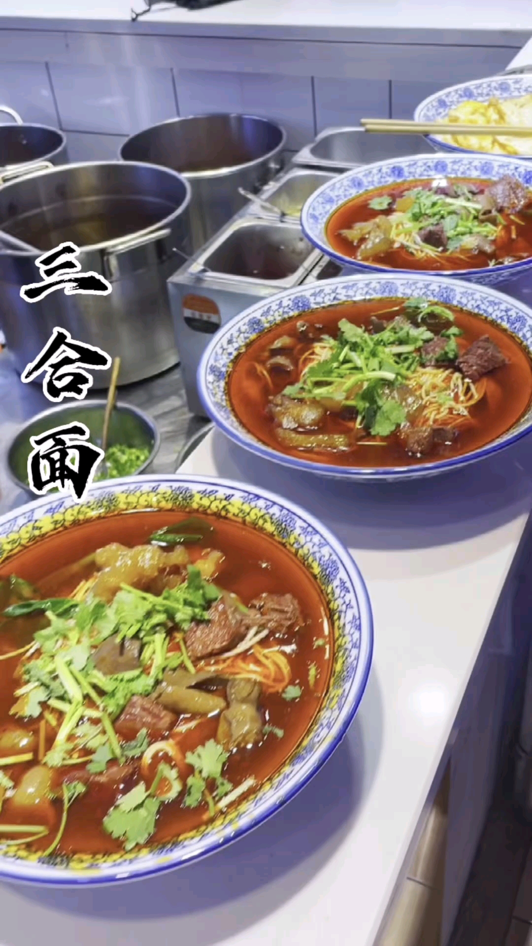 安逸,吃三合面还可以领停车票