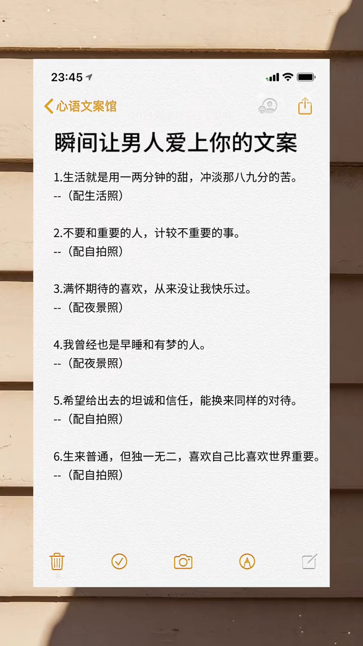 女人情感生活走心文案朋友圈热门