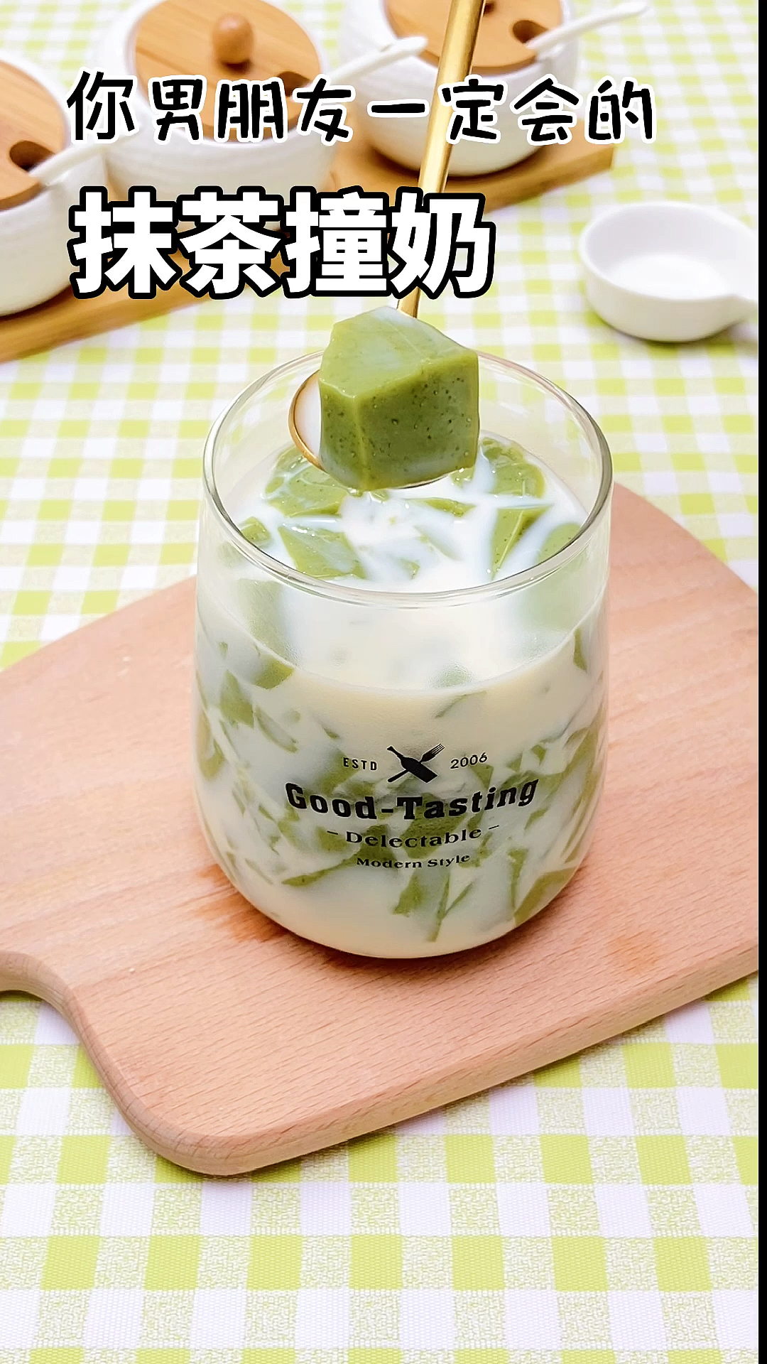 自制美食#10秒学会:抹茶撞奶