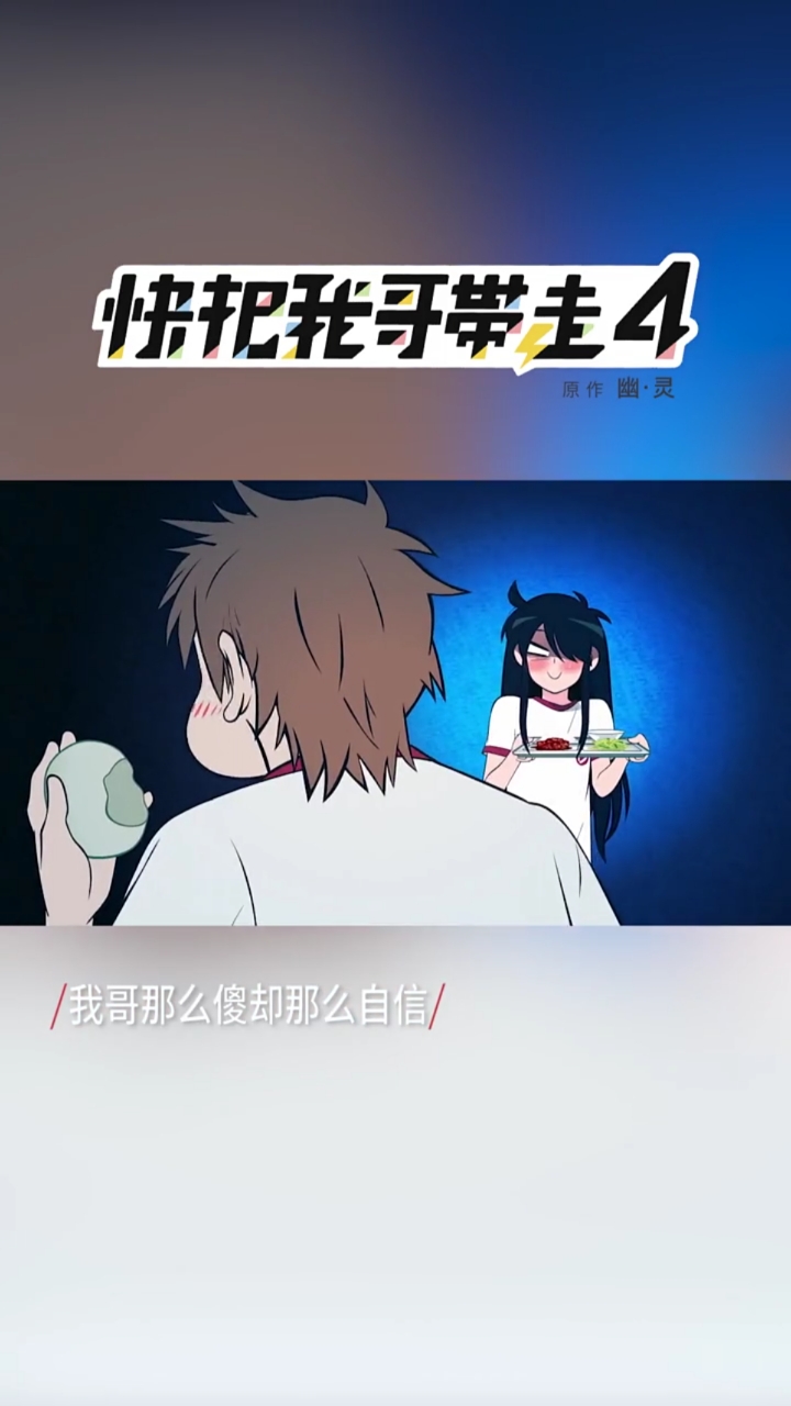 动漫#"动画快把我哥带走时秒无语jpg,刚刚萌芽的爱情,就这样被时分