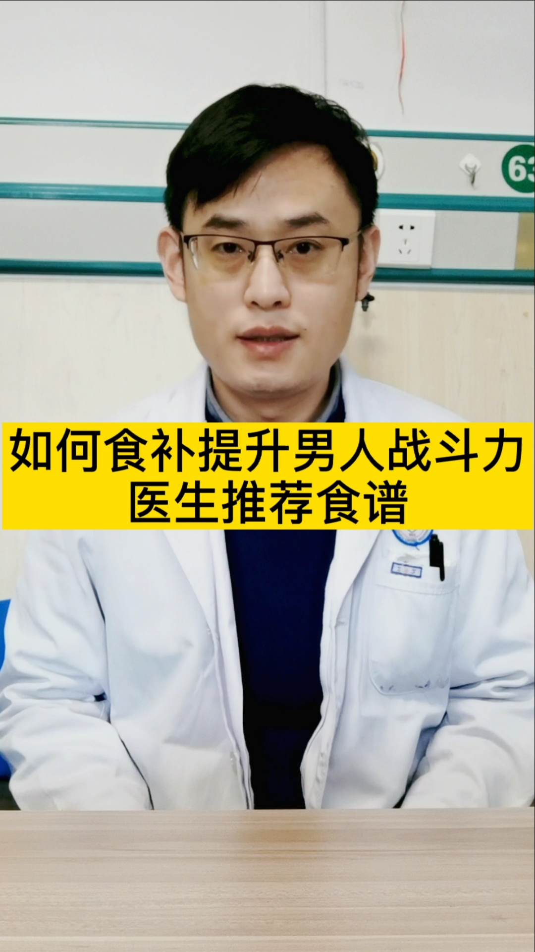 如何正确通过食补,提升男人战斗力,一起来看