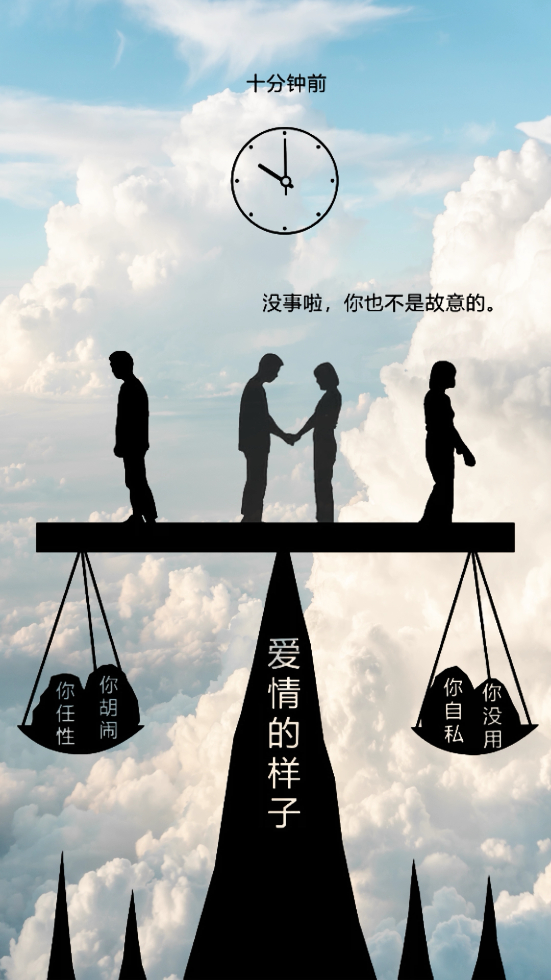 最好的爱情就是包容对方