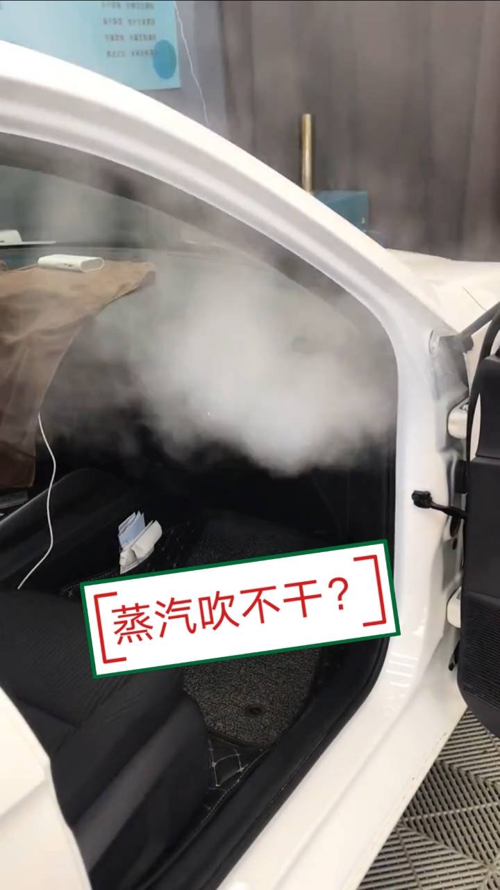 闯王蒸汽洗车机#高温蒸汽清洗空调,可快速杀菌消毒除螨,最主要是蒸汽