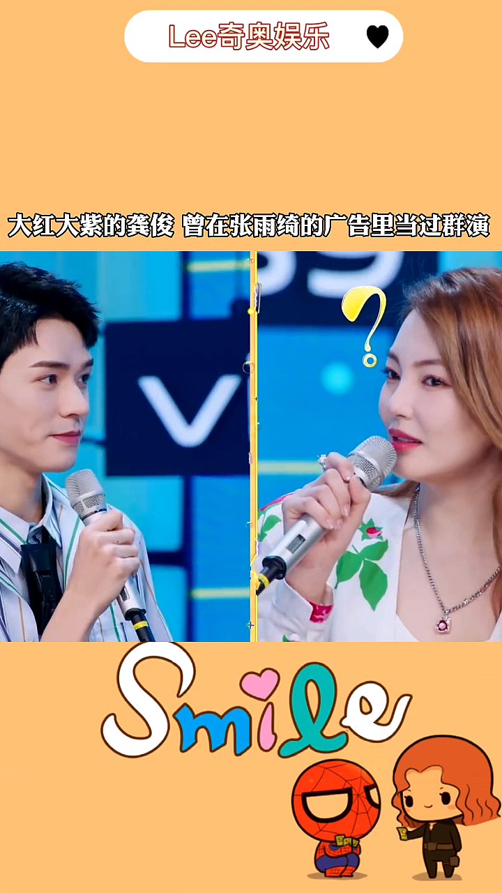 我要上热门#大红大紫的龚俊曾在张雨绮的广告里当过群演