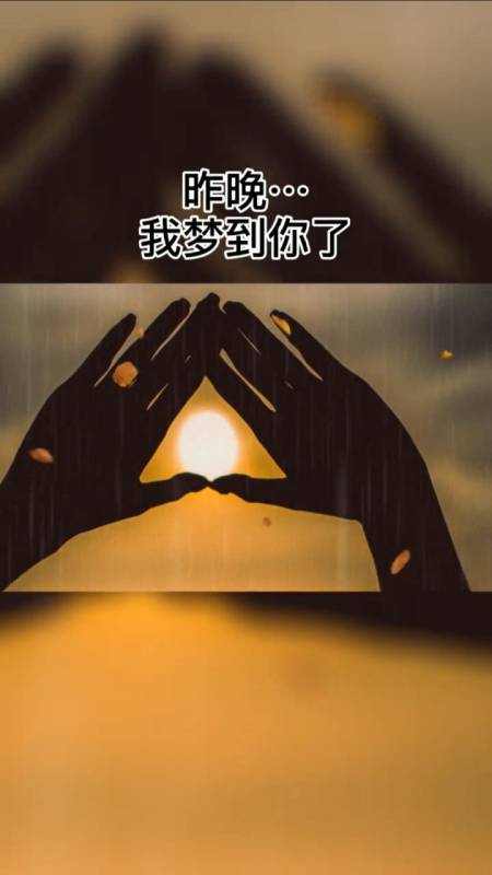 文案想你却又不敢打扰你只能梦里见见你