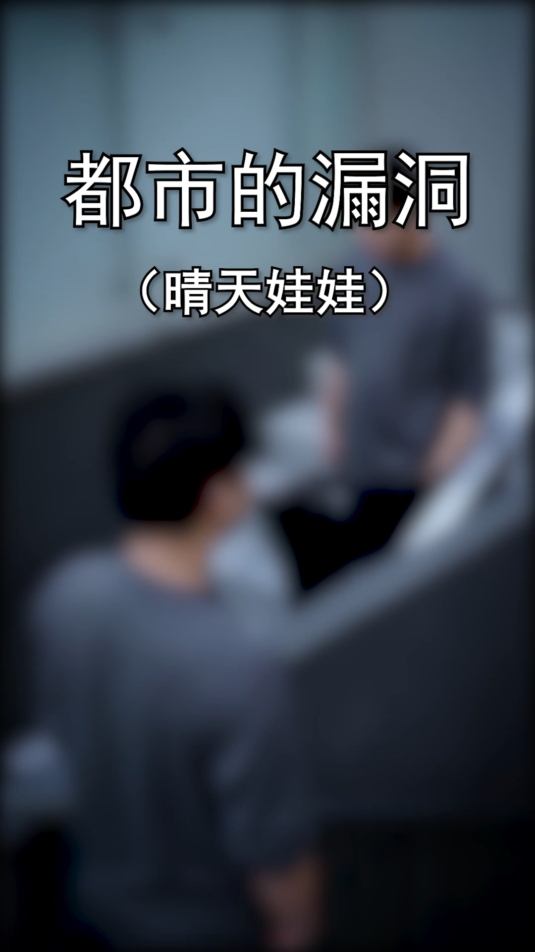 每天一点冷知识#晴天娃娃背后的故事,你真的了解吗?-度小视