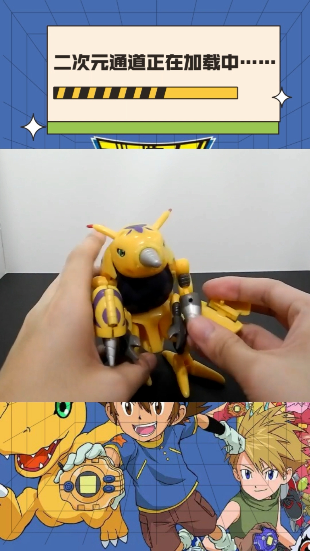 数码宝贝#数码兽大冒险02,钢钻兽变形手办