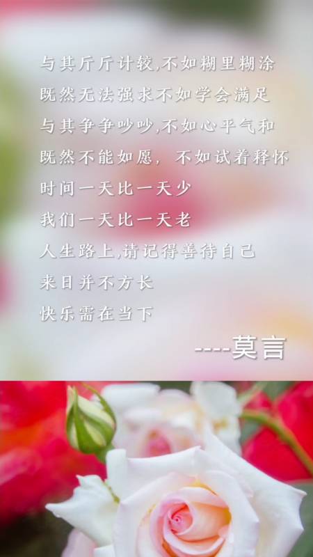 扎心情感语录#来日并不方长快乐需在当下
