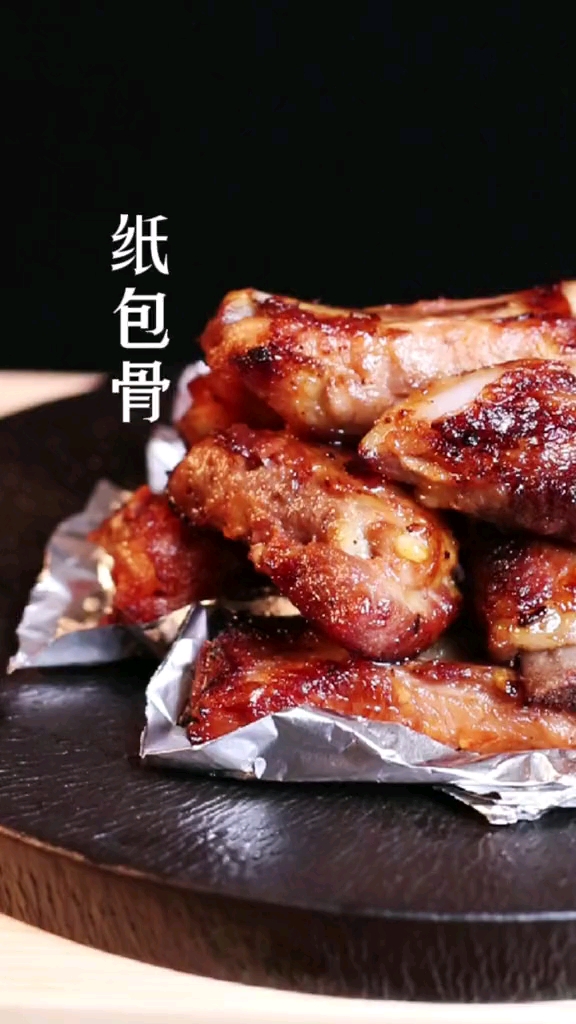 自制美食#广东的小伙伴们,这道纸包骨是不是你们儿时的回忆?-度小视