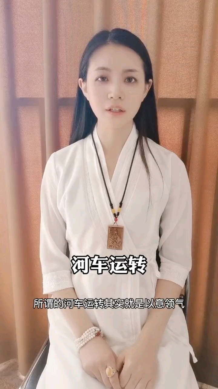 道家传统#道家驻颜术:河车运转