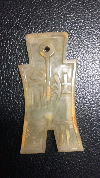 战国玉布币长*宽*厚69.5*36*6