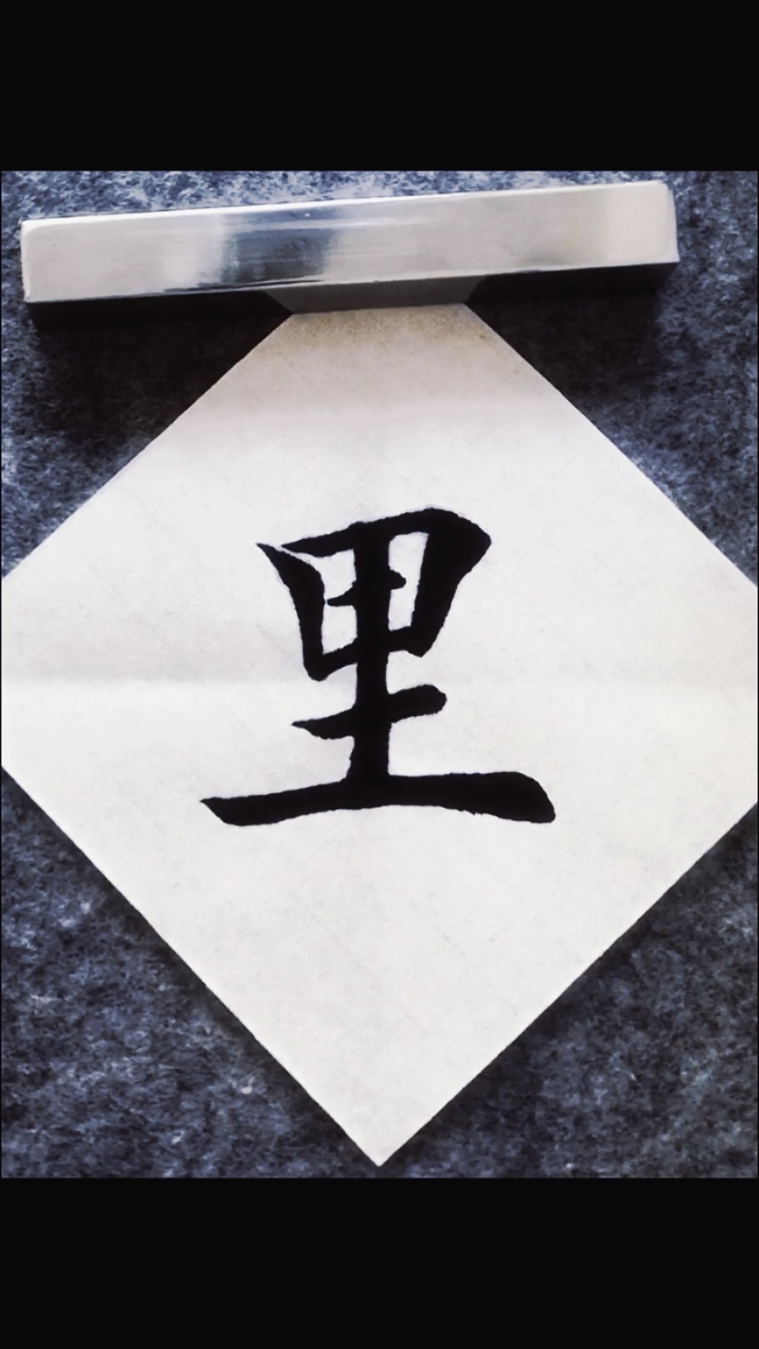 书法#毛笔字楷书书法初学者入门教学:沁园春雪—里