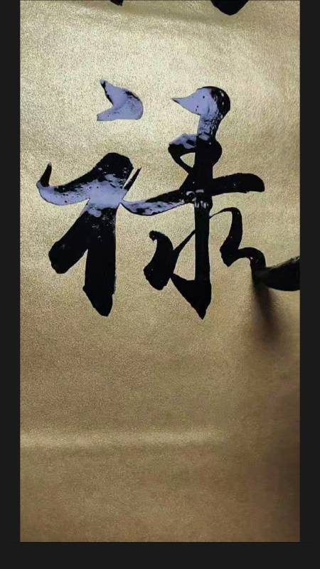 寻找最牛手艺人#军海行书禄