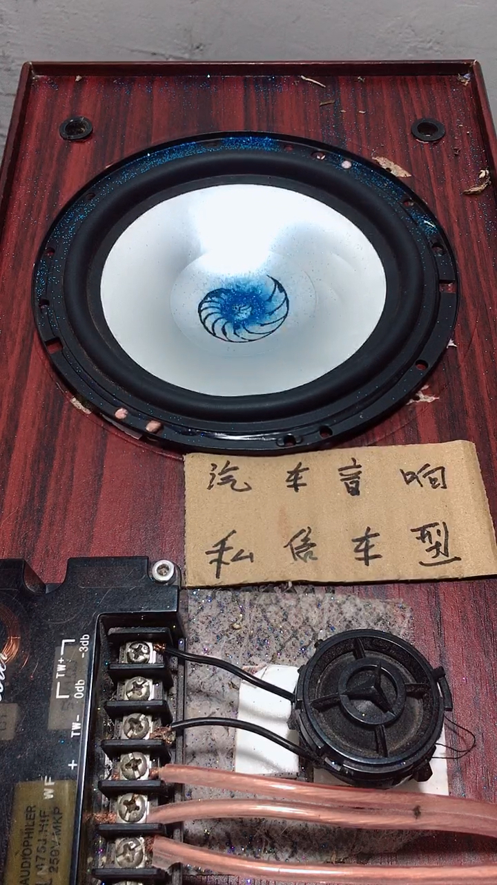 经典老歌德国海螺喇叭汽车音响改装升级