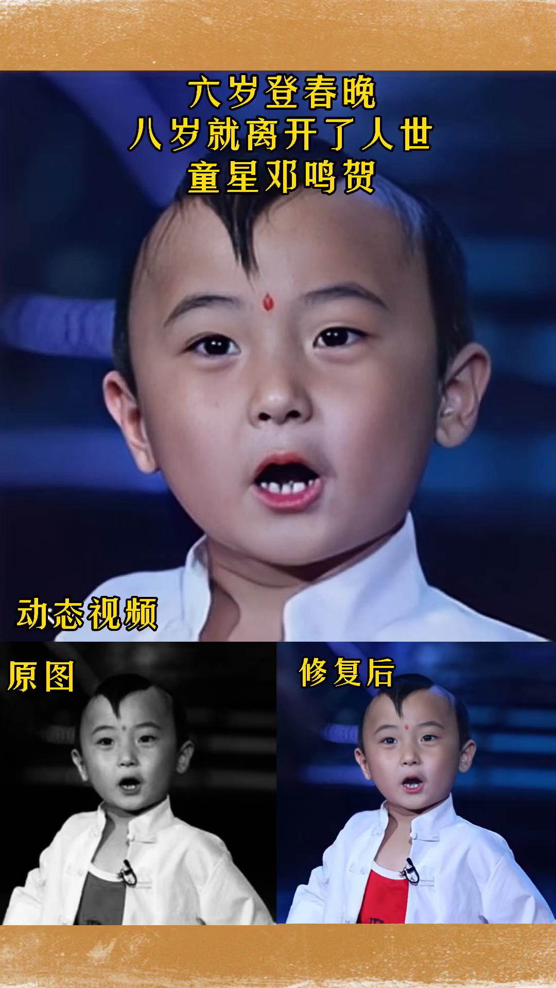 邓鸣贺#小孩小孩你别馋过了腊八就是年贴窗花捡鞭炮