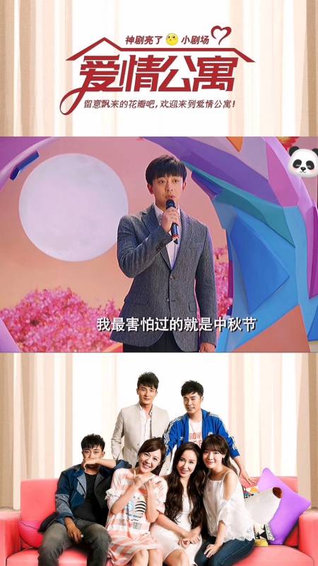 爱情公寓5#爱情公寓五—1504:张伟勇敢的在众人面前讲述自己是孤儿
