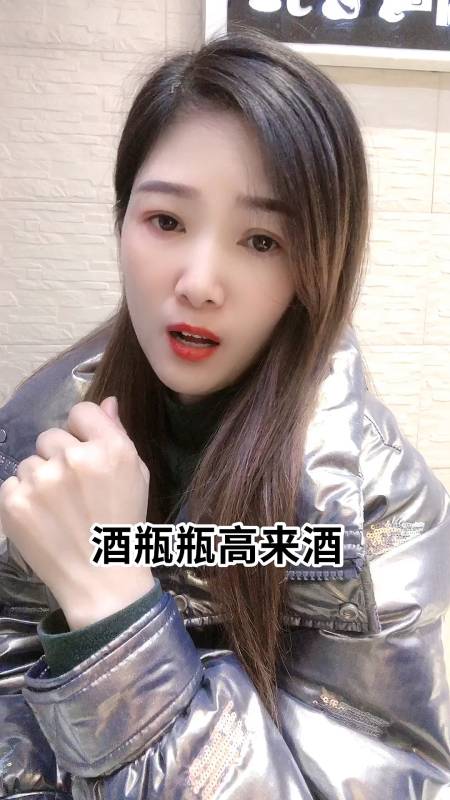 搞笑段子剧酒瓶瓶高来酒杯杯低