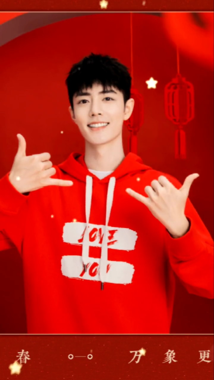 肖战#新年到,财神到,"有钱哥哥"来一套给大家拜个早年#新春快乐#求